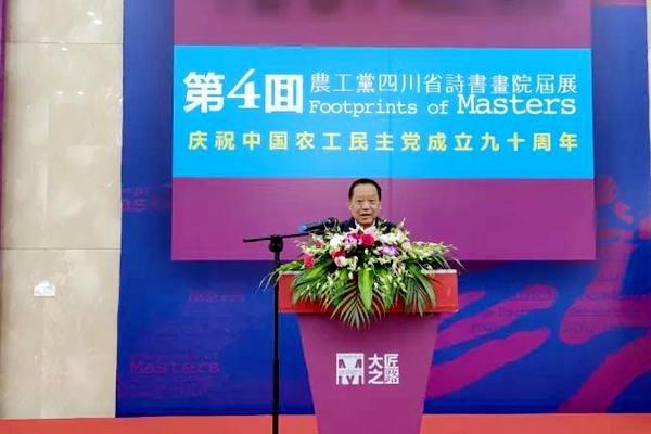 刘晓峰宣布展览开幕.jpg