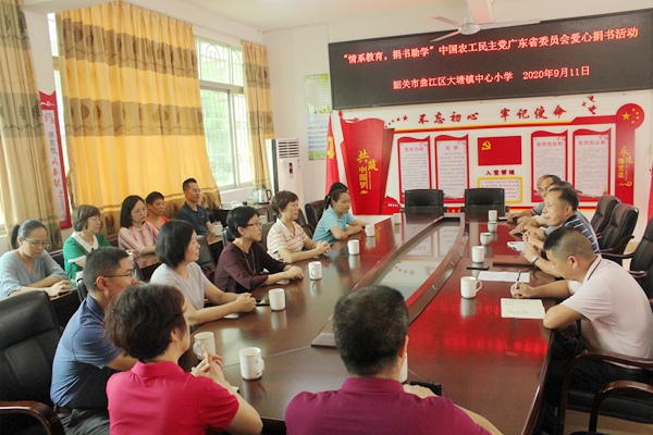农工党广东省委会机关工会赴韶关开展爱心捐赠活动.JPG