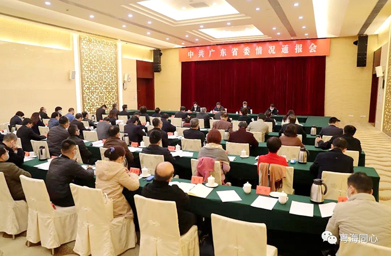 农工党广东省委员会领导出席省委召开的党外人士情况通报会_920.jpg