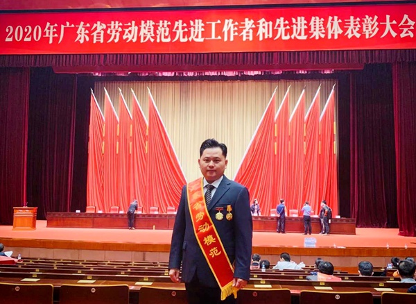 2020年广东省劳动模范洪鑫1.jpg