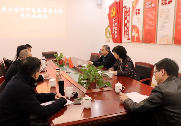 江干座谈1.JPG