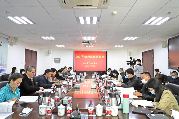 农工党广东省委会召开2021提案情况通报会.jpg