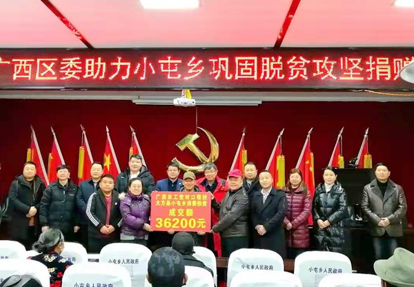 消费扶贫.jpg