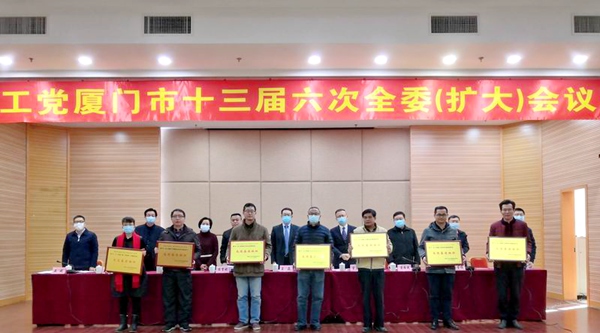 农工党福建省委纪念农工党成立90周年表彰先进基层组织.jpg