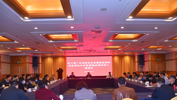 党委座谈会照片.JPG