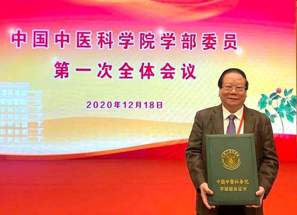 周岱翰入选首批中国中医科学院学部委员1_658.jpg