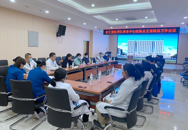 林业中心医院总支换届会议.JPG