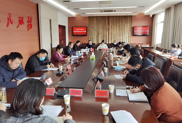 农工党广元市委召开民主生活会.jpg