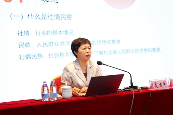 广东省委会秘书长龙建平作参政议政能力培训辅导讲课_副本.jpg