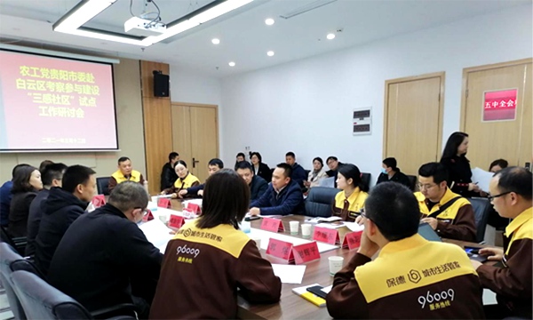 三感社区简讯_副本.jpg