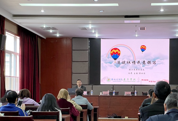 冯奇讲授社情民意撰写技巧.jpg
