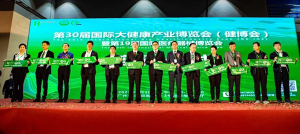 省委会副主委刘启德出席第30届健博会开幕大会_920.jpg