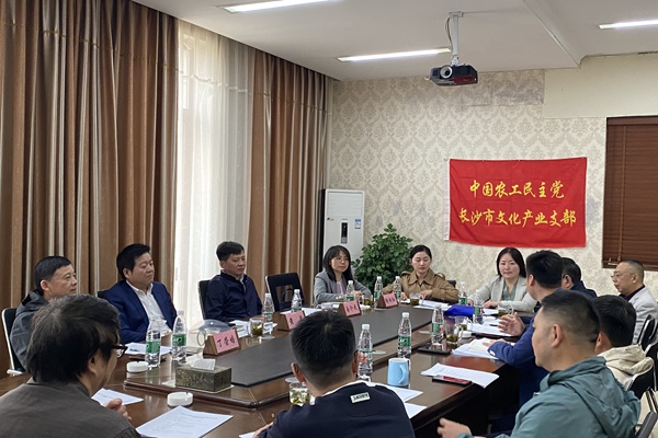 农工党长沙市委会深入基层组织走访调研