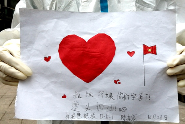 世纪城小区陈李宸小朋友送给"同心抗疫珠海援遵医疗先锋队"的一幅画