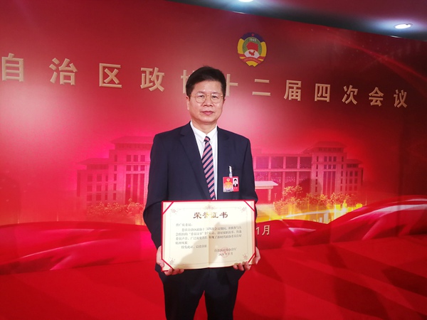 获自治区政协大会委员议事集中采访荣誉证书.jpg