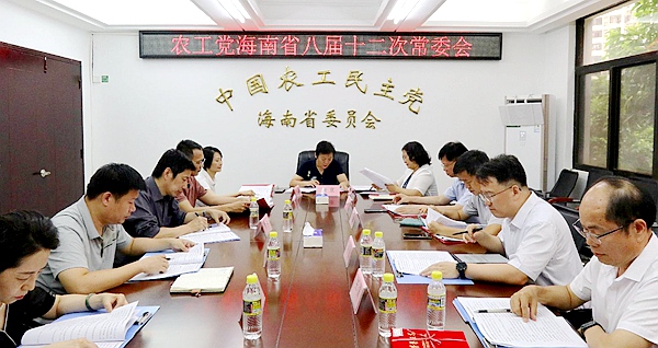 常委会_副本.jpg
