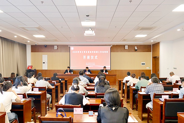 农工党浙江省委会举办宣传思想工作培训班.jpg