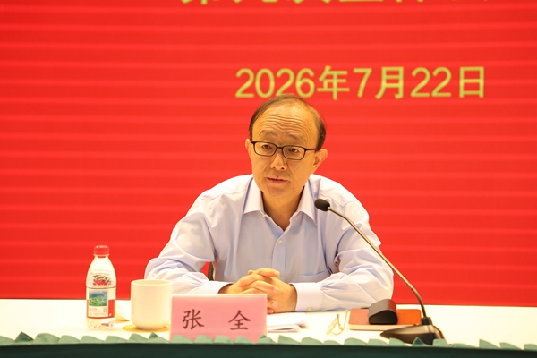 全会1.jpg