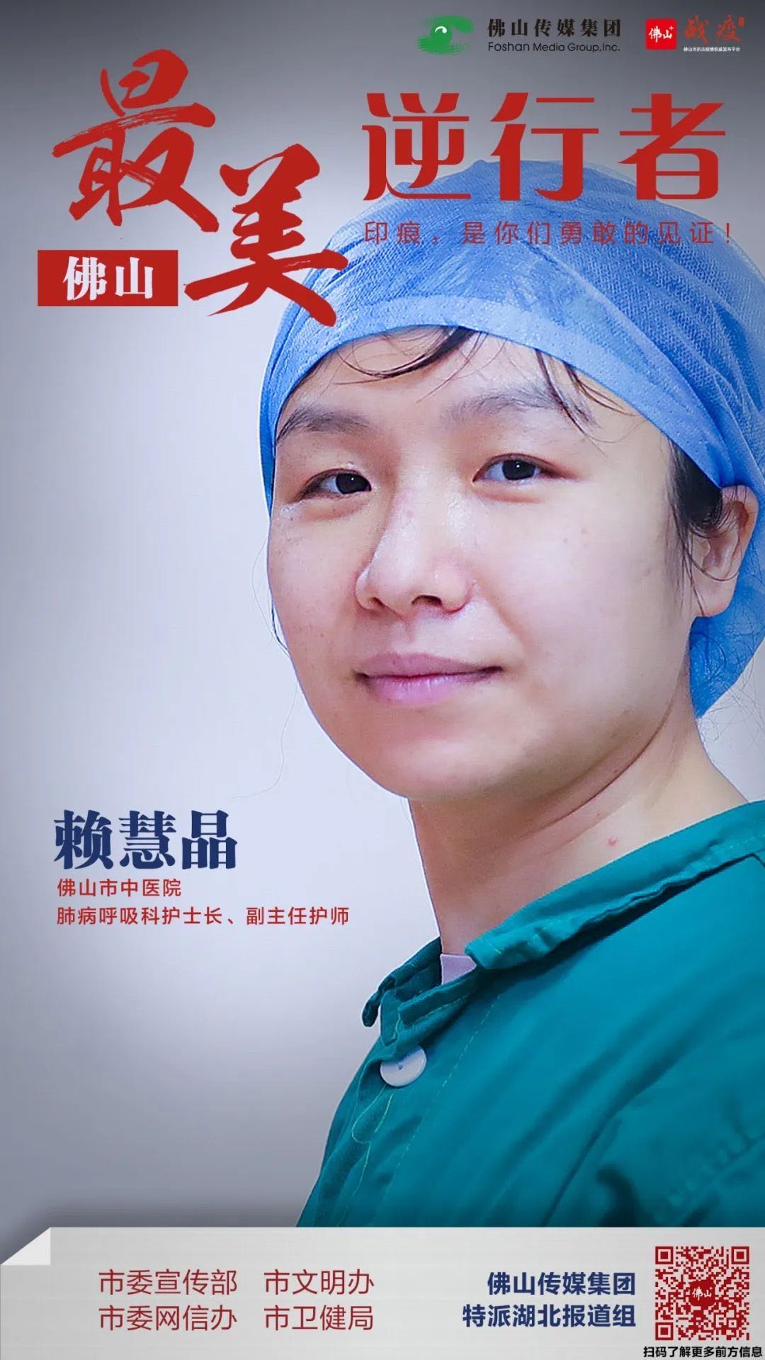 广东农工党党员援鄂抗疫英雄谱